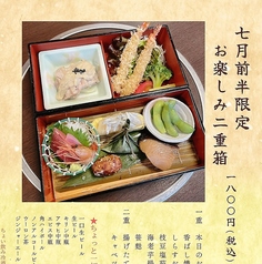 和の素材がぎゅっと詰まったランチ限定お楽しみ二重箱