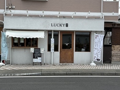 コミュニティカフェLUCKY ラッキーの外観1