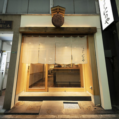 にのや 新宿の外観1