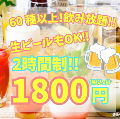 個室居酒屋 くいもの屋わん 蒲田店の特集写真