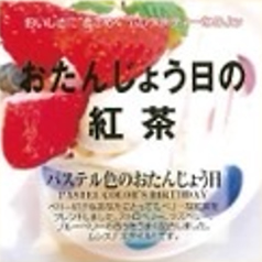 パステル色のおたんじょう日