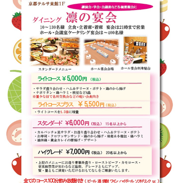 UDON Dining 凛のおすすめ料理1