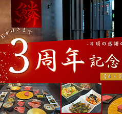 肉匠ますや 立川南口のコース写真