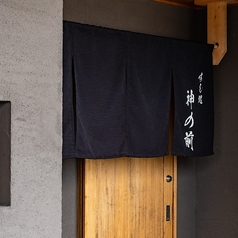 【要相談】6名掛けのカウンター席のお部屋と、9名掛けのカウンター席のお部屋をご用意しております。貸切をご希望の際はお電話にてご相談ください。
