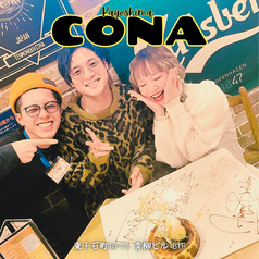 CONA コナ 鹿児島天文館店のコース写真