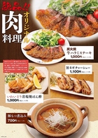 地元仙台の素材を活かした一品料理や創作料理もご用意！