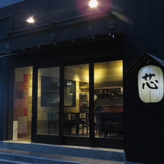 路地に入った立川南口の大人の隠れ家居酒屋です。最大30名様の掘りごたつ完全個室完備。忘年会、新年会、各種宴会、女子会、記念日、御商談、接待等、酒好きの方との飲み会、大切な人との語らい、貸切宴会に最適です。店内貸切は最大60名様まで承ります。