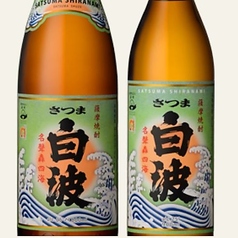白波(グラス/ボトル)