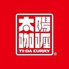 TI-DA CURRY by 月桃のロゴ