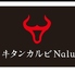 牛タンカルビ Nalu なるのロゴ