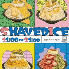 茶房 オクノシブヤ宮崎の特集写真