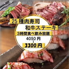 肉バル ミッション 新宿西口店のおすすめ料理1
