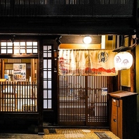 京都の古民家を改装した落ち着きのあるお店