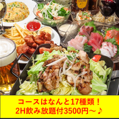 3000円台から多数の飲み放題コースを取りそろえており、ほとんどのコースで生ビールも飲み放題に含まれております！