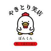 旭川焼鳥居酒屋 やきとり笑店 ぼんくんのおすすめ料理2