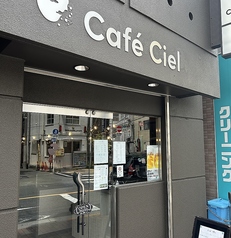 Cafe Cielの外観1