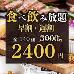 肉バル KORASON コラソン 札幌店のおすすめ料理1