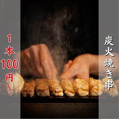居酒屋 鳥道酒場 渋谷センター街1号店のおすすめポイント1