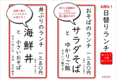 そば忠 煖の写真