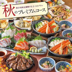 はなの舞 浅草雷門店のおすすめ料理1