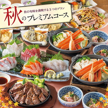 はなの舞 浅草雷門店のおすすめ料理1