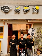 愉快な店員が温かくおもてなし致します！