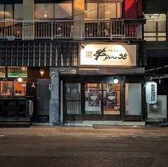 串焼泡盛旨いやつ 串BAR58の外観1