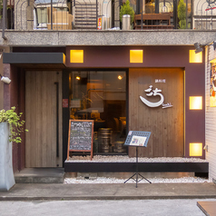居酒屋 ごち 岡山 中山下店の外観2