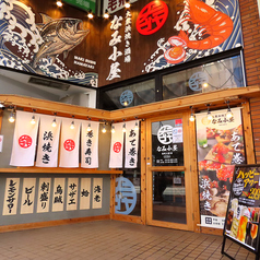 なみ小屋 盛岡大通り店の外観1