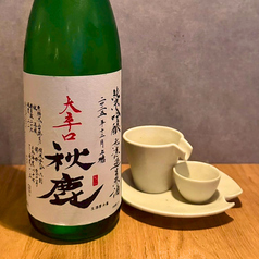 【秋鹿】純米吟醸 大辛口
