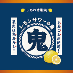 網と鉄板の肉酒場 はっぴぃのおすすめドリンク1