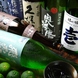 【料理に合う◎】日本酒・焼酎・果実酒等…100種以上！