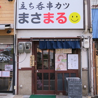 1５時から飲めるのも嬉しいポイント♪