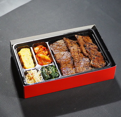 上焼肉弁当