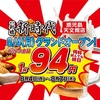 新時代 鹿児島天文館店