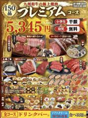 炭火焼肉くたみや 薄場店のコース写真