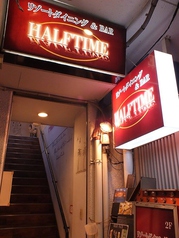 リゾートダイニング&Bar HALF TIME 四街道店の外観3