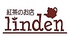 リンデン linden 紅茶のお店ロゴ画像