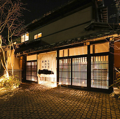 うなぎ四代目菊川 軽井沢店の外観1