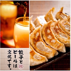 肉汁餃子のダンダダン 岩塚店の特集写真