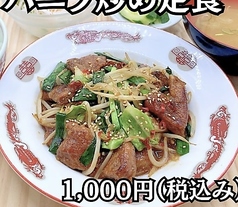 つぼ八 月寒店のおすすめランチ2