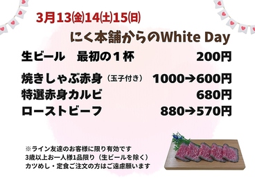 焼肉　にく本舗のおすすめ料理1