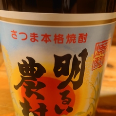 焼酎　明るい農村（芋）