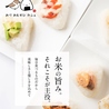 おづ おむすびカフェ BiVi二条店のおすすめポイント1