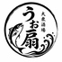 うお扇 立川のロゴ