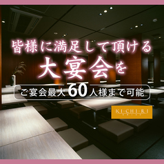 KICHIRI キチリ 恵比寿の写真