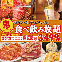 ときわ亭 横浜西口店のコース写真