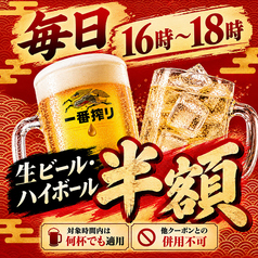 炉端 成る 平井店のコース写真