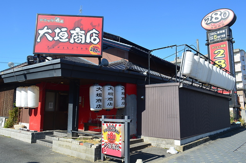 Ikituke Sake shop ba Ogaki Sho image