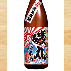 <特別価格>磯丸純米酒